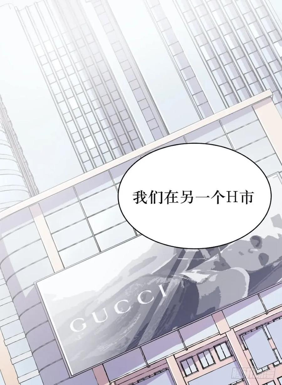 Lost in the Wrong World Ch.19 p34