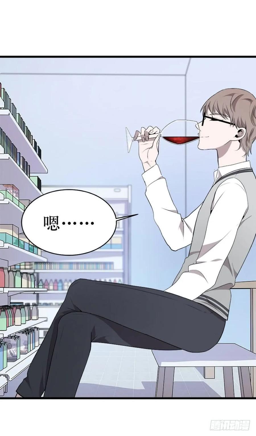 Lost in the Wrong World Ch.19 p38