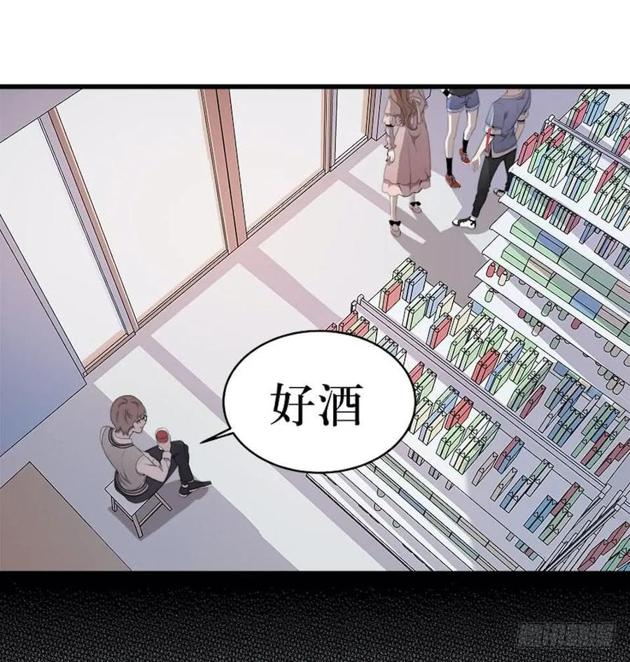 Lost in the Wrong World Ch.19 p39