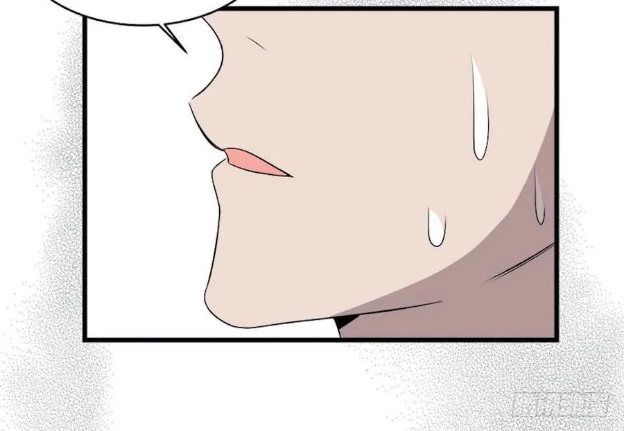 Lost in the Wrong World Ch.19 p4