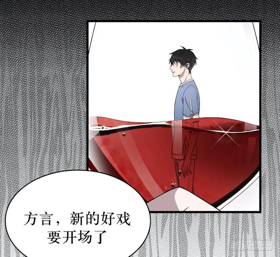 Lost in the Wrong World Ch.19 p40