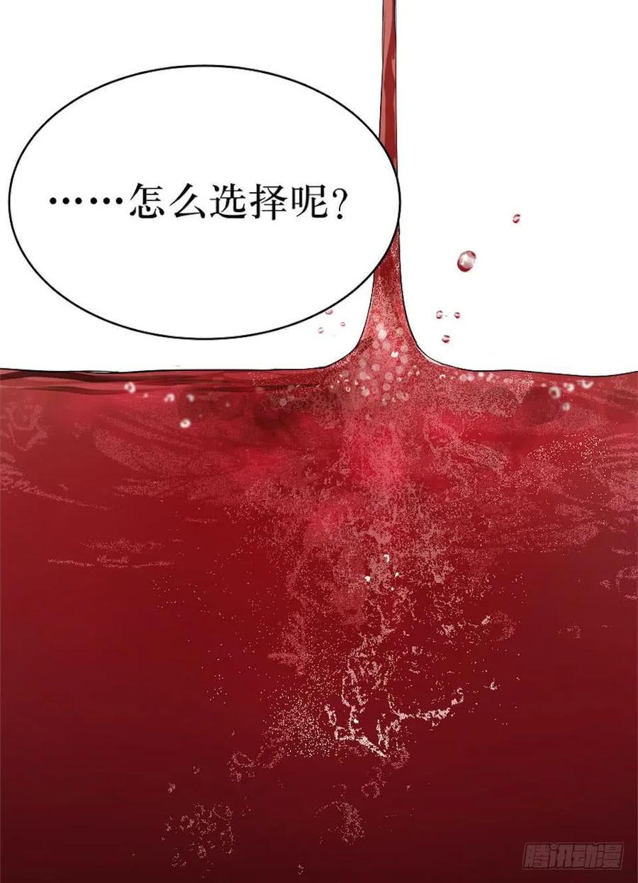 Lost in the Wrong World Ch.19 p43