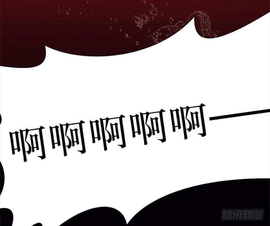 Lost in the Wrong World Ch.19 p44