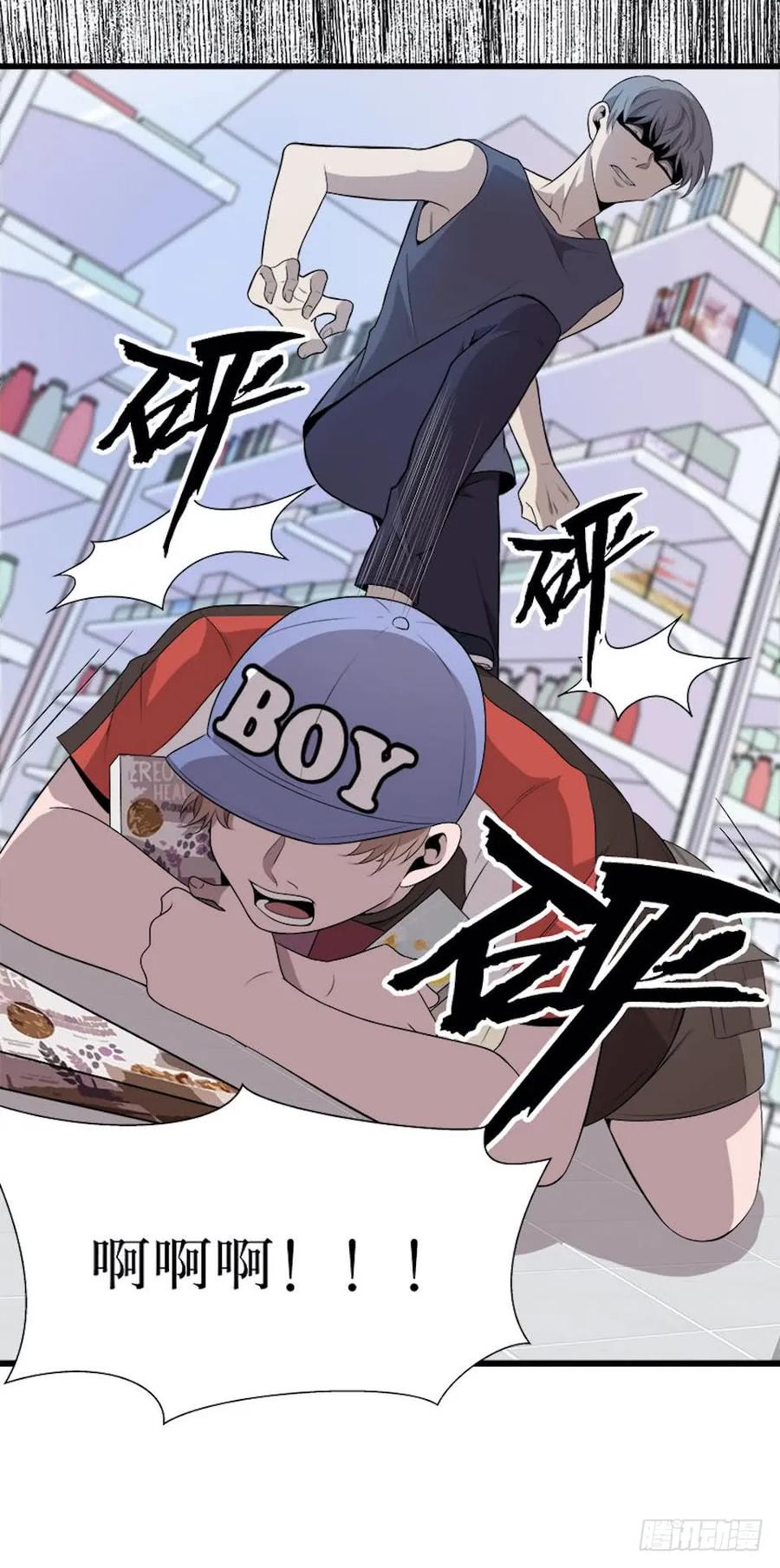 Lost in the Wrong World Ch.19 p46