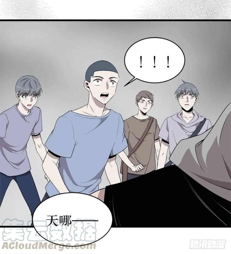 Lost in the Wrong World Ch.19 p5