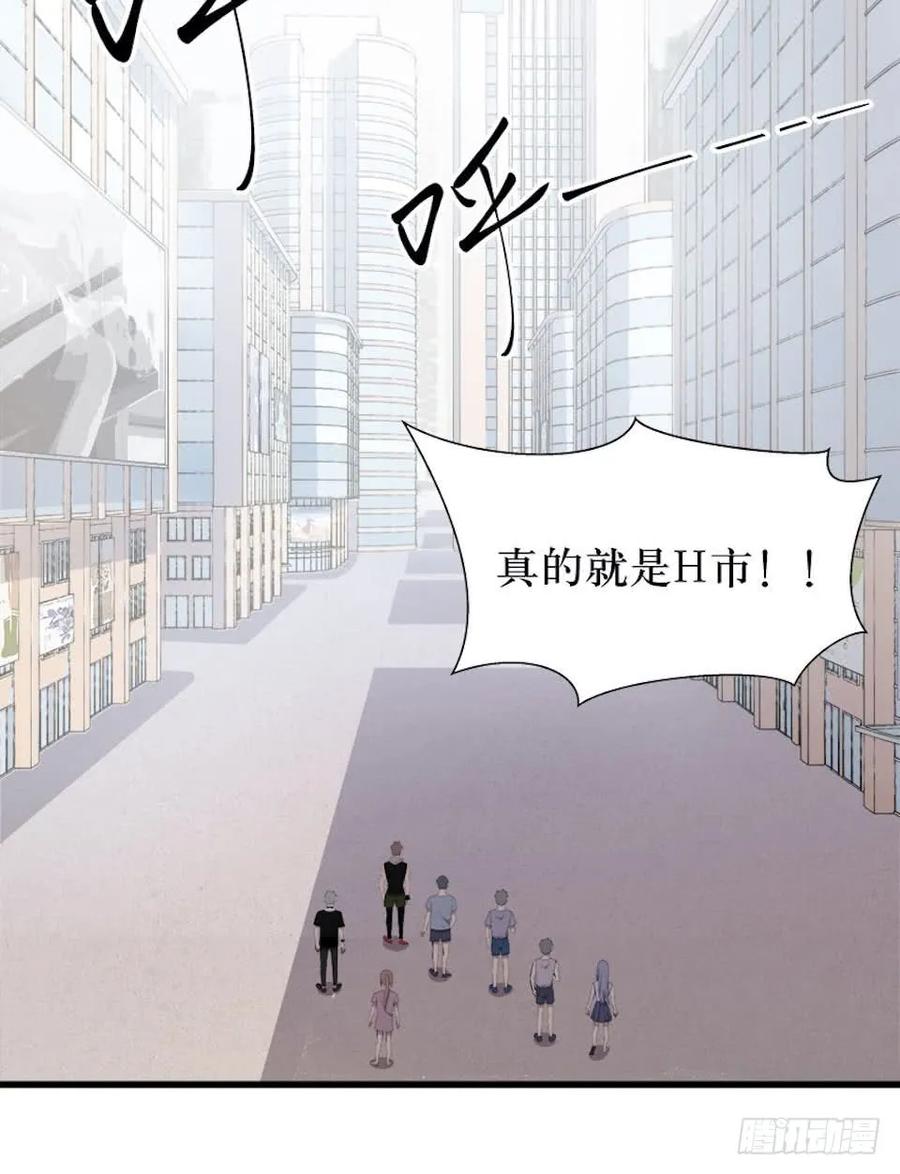 Lost in the Wrong World Ch.19 p7