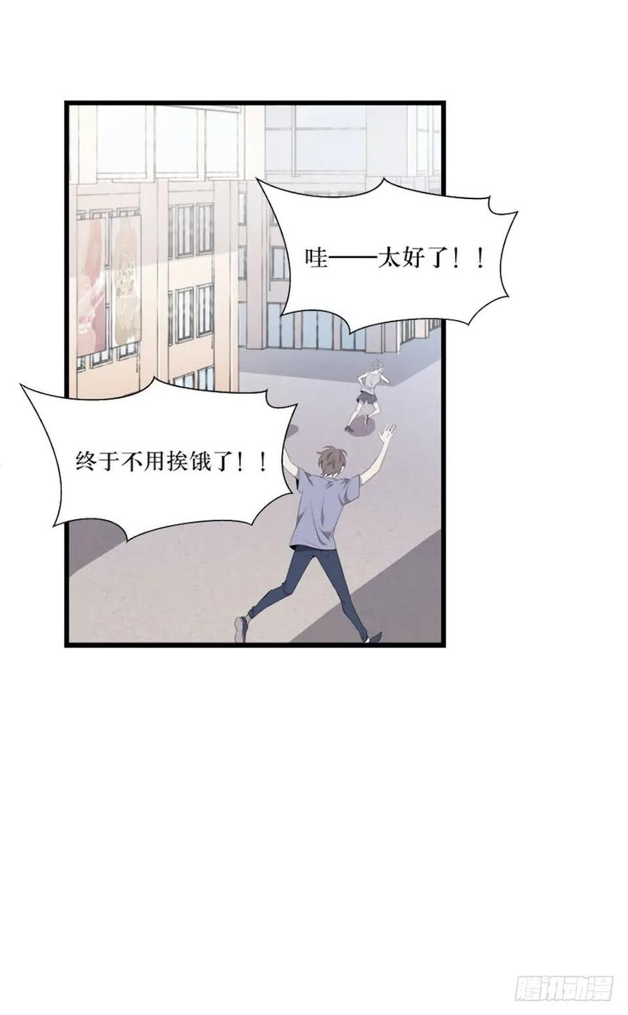 Lost in the Wrong World Ch.19 p8