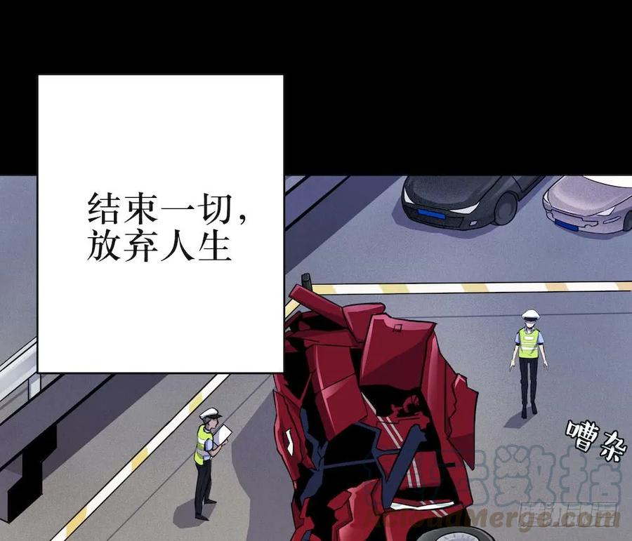 Lost in the Wrong World Ch.2 p1