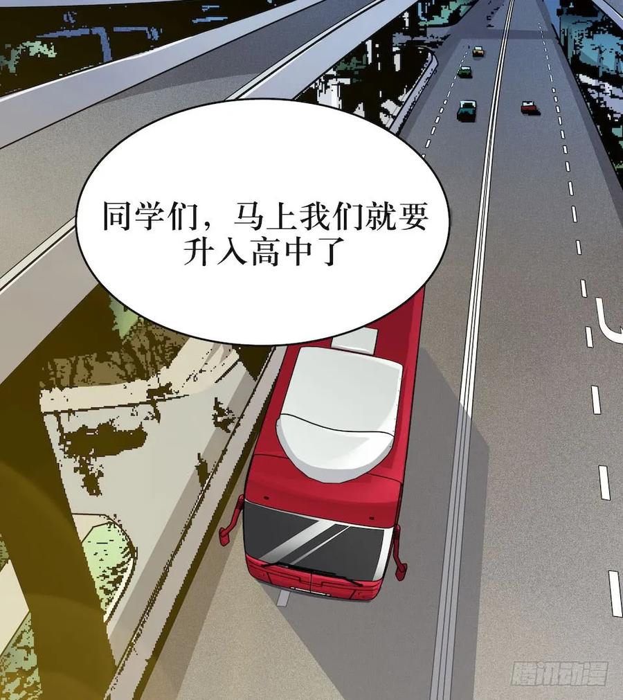 Lost in the Wrong World Ch.2 p10