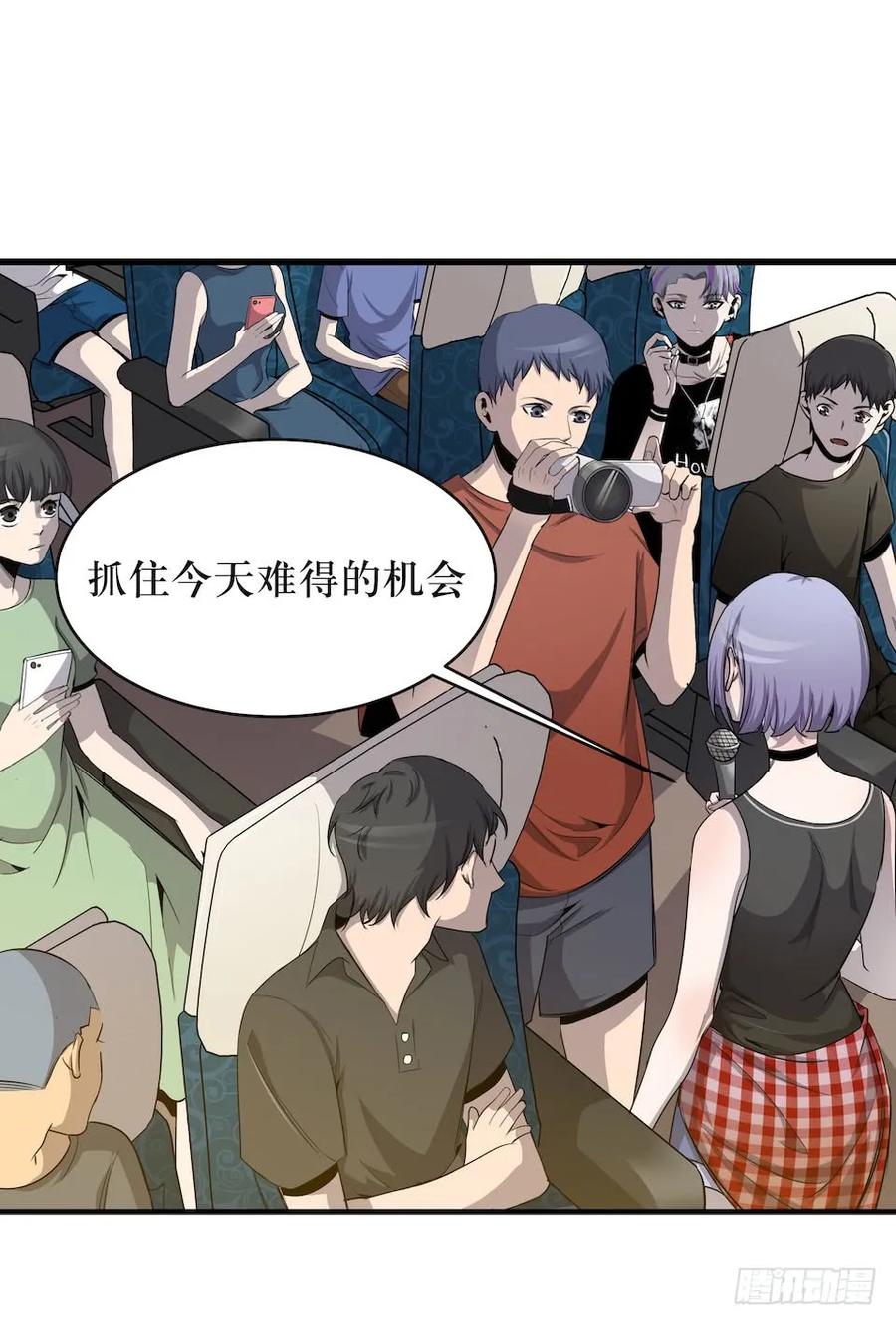 Lost in the Wrong World Ch.2 p12