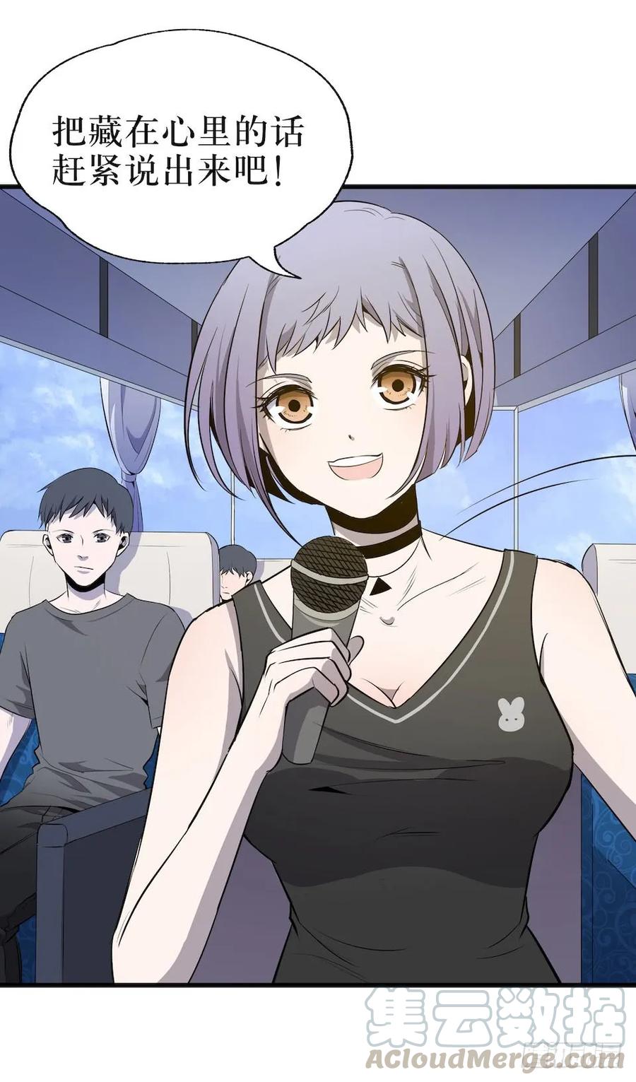 Lost in the Wrong World Ch.2 p13