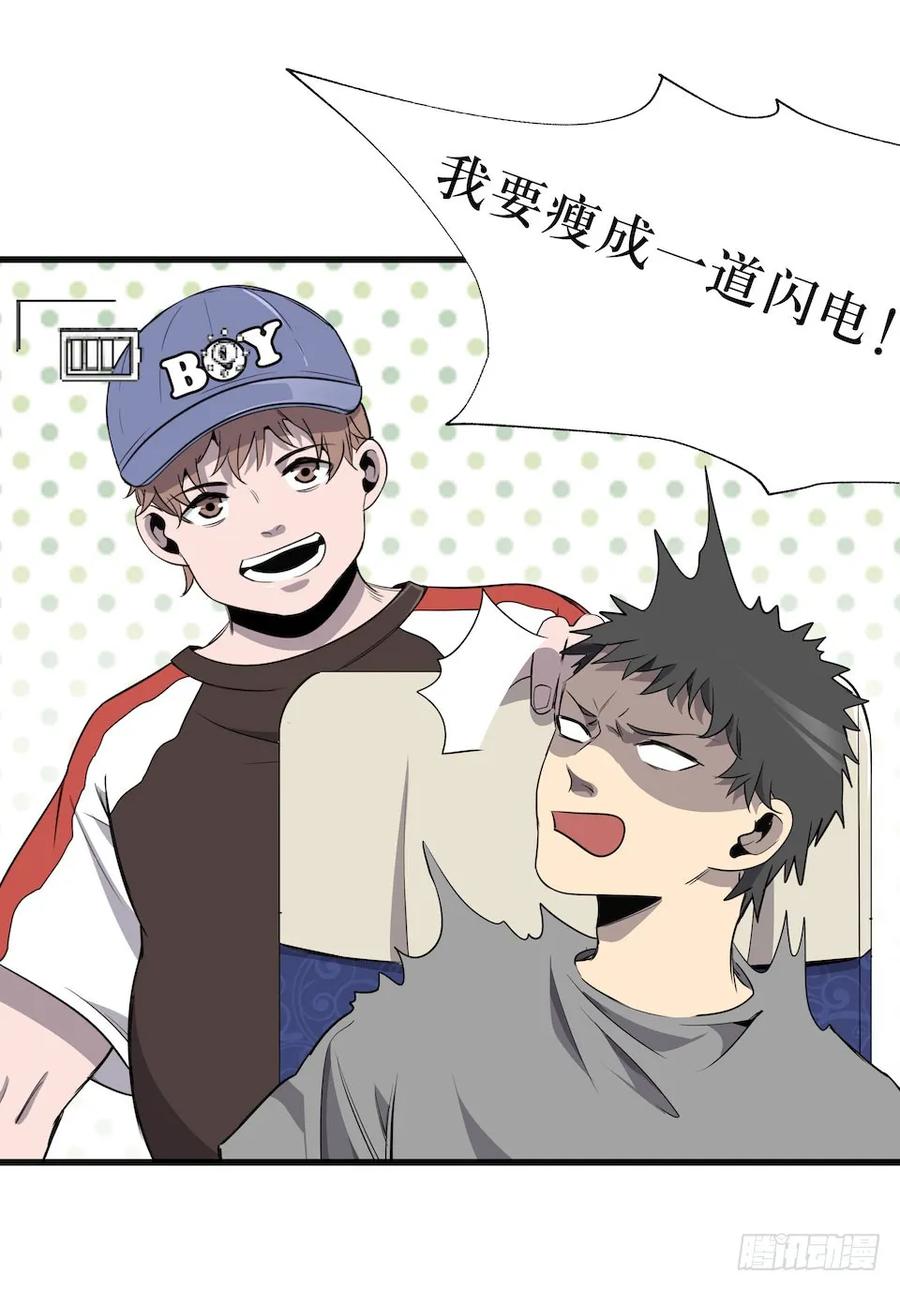 Lost in the Wrong World Ch.2 p14