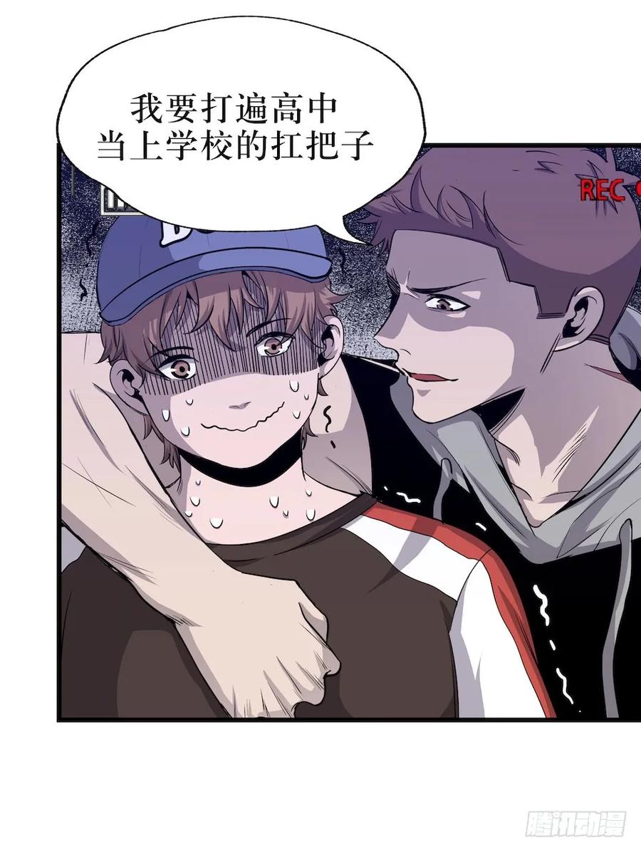 Lost in the Wrong World Ch.2 p15