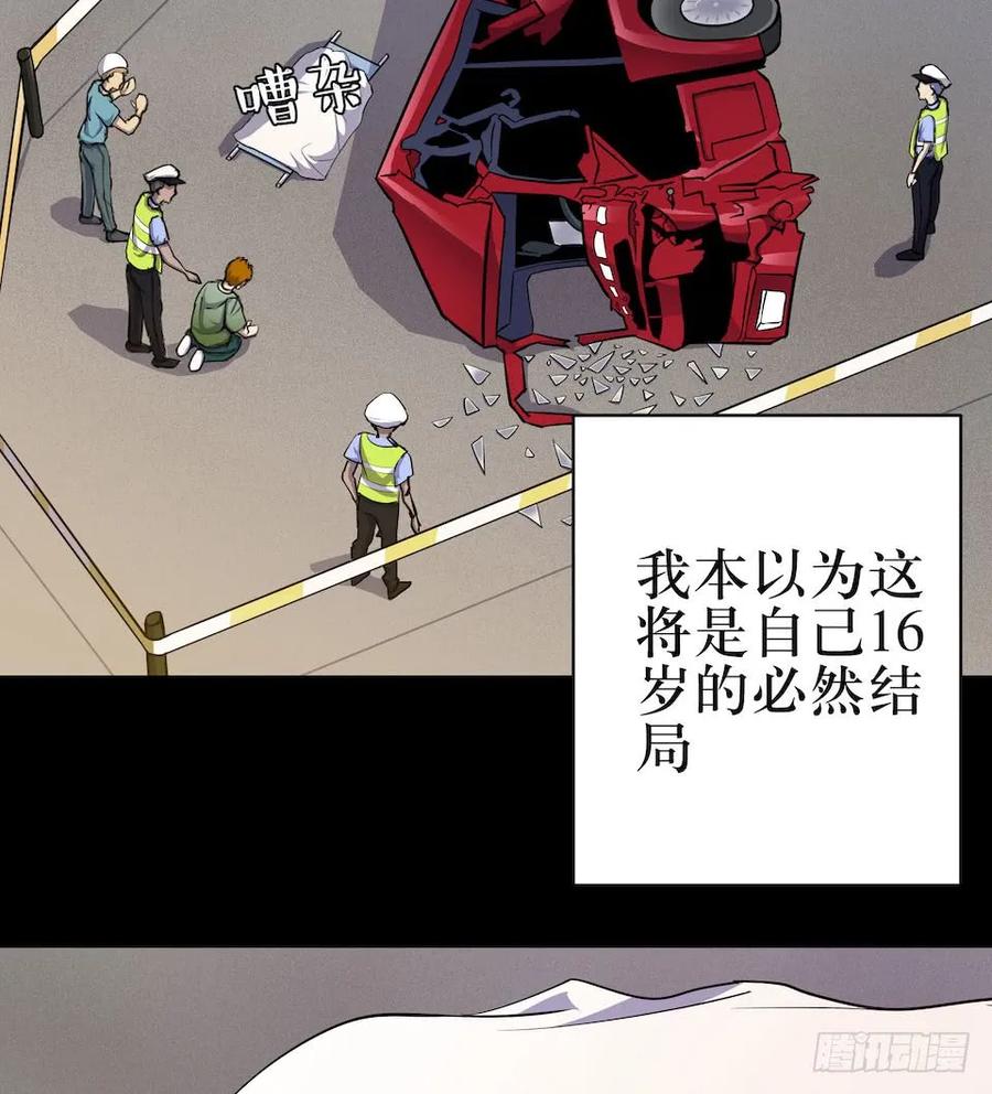Lost in the Wrong World Ch.2 p2