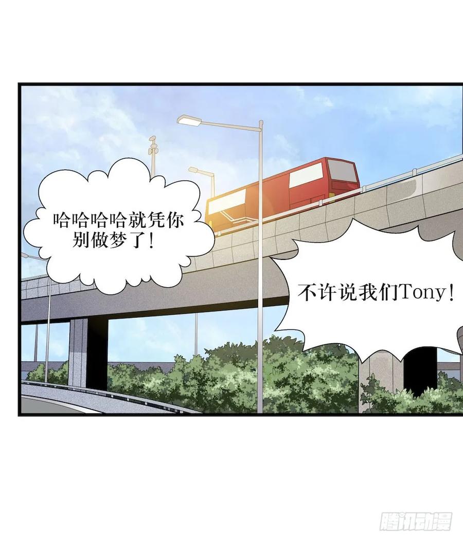 Lost in the Wrong World Ch.2 p20