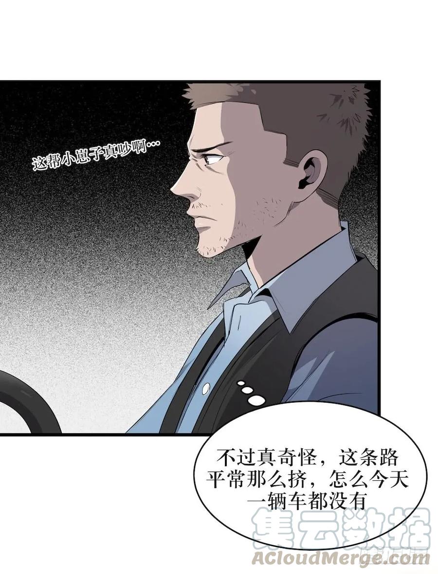 Lost in the Wrong World Ch.2 p21