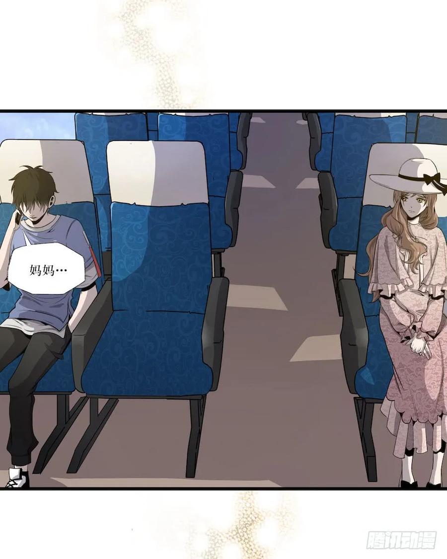 Lost in the Wrong World Ch.2 p24