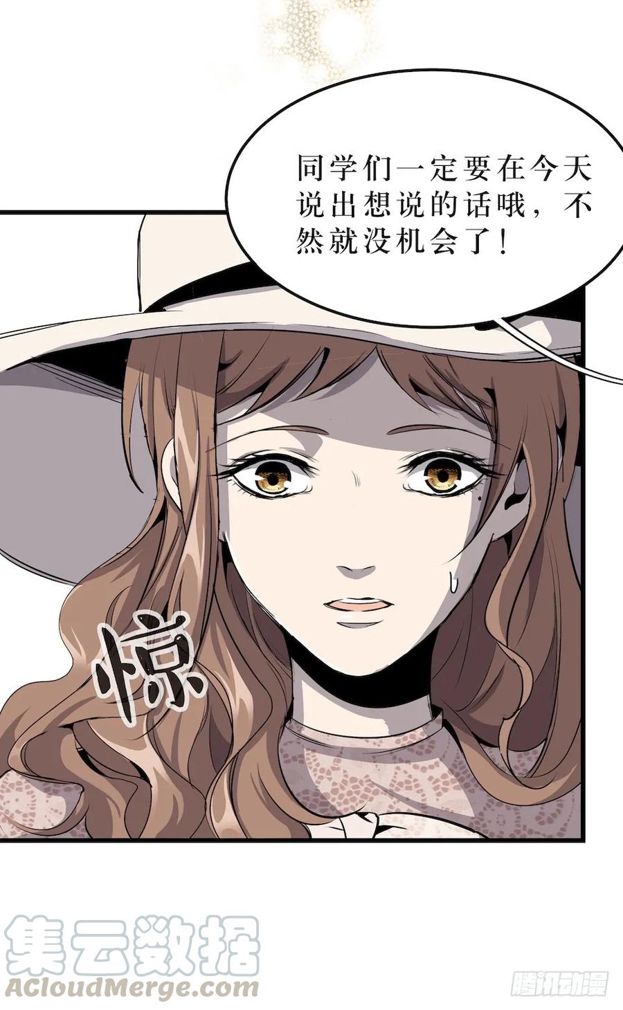 Lost in the Wrong World Ch.2 p25