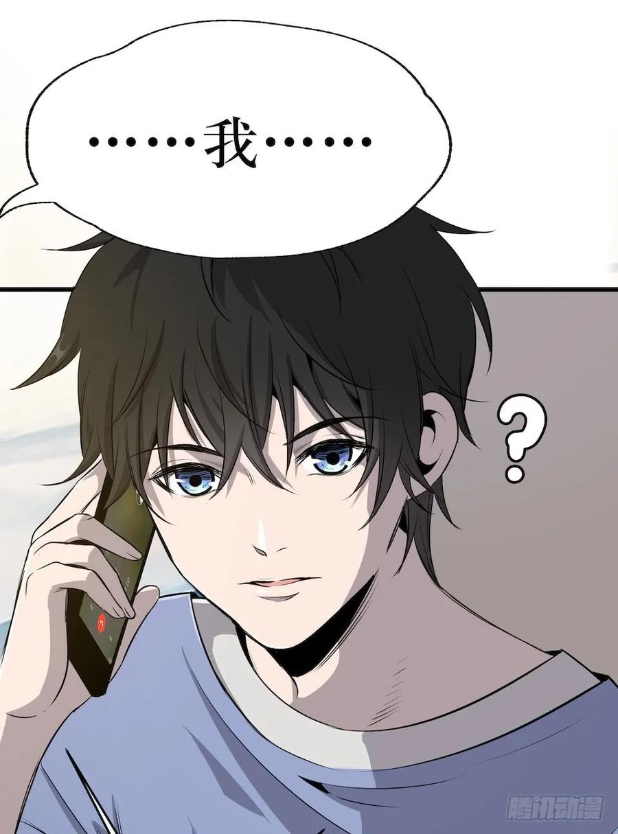 Lost in the Wrong World Ch.2 p28
