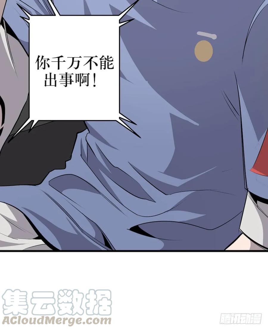 Lost in the Wrong World Ch.2 p29