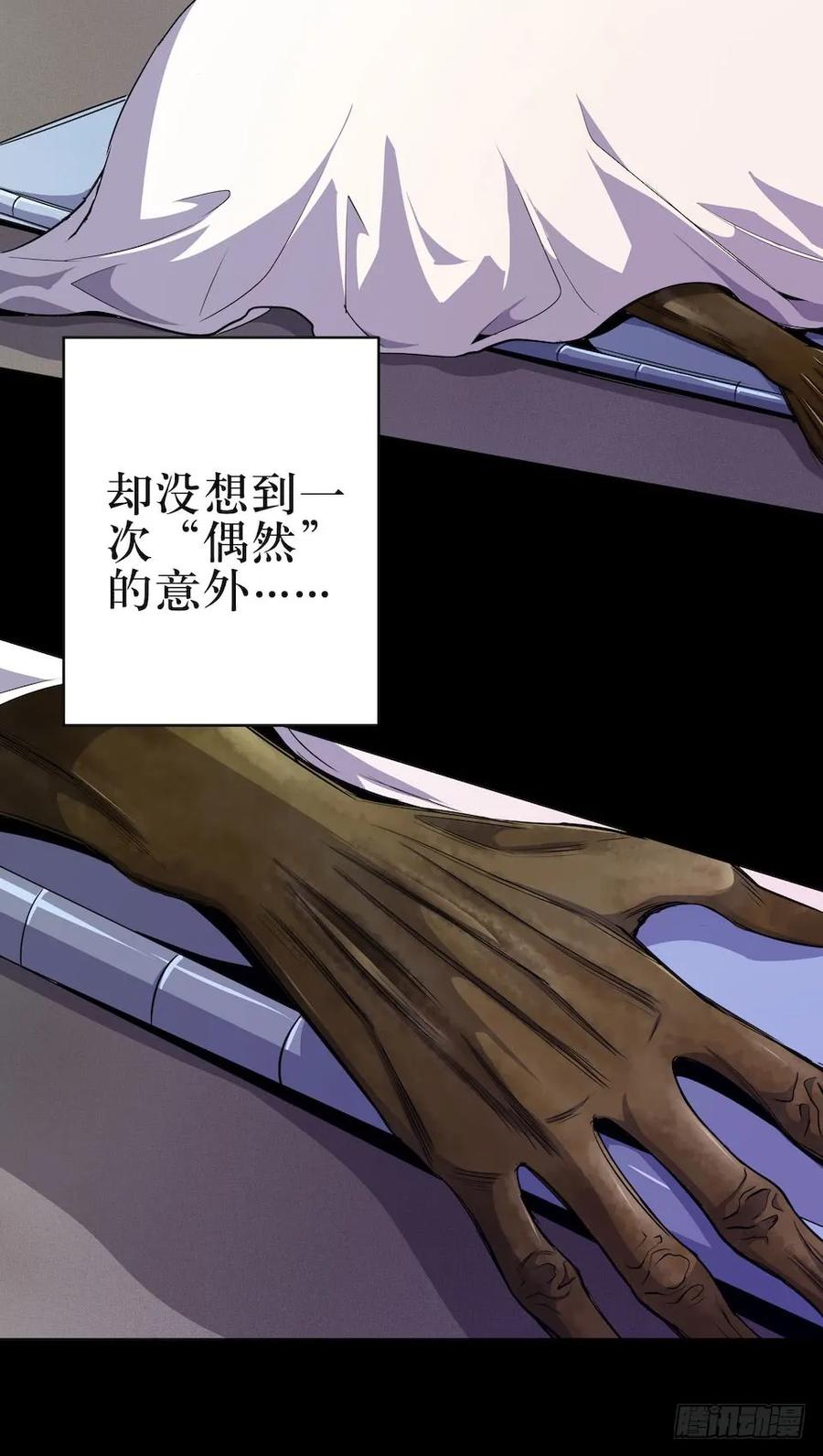 Lost in the Wrong World Ch.2 p3