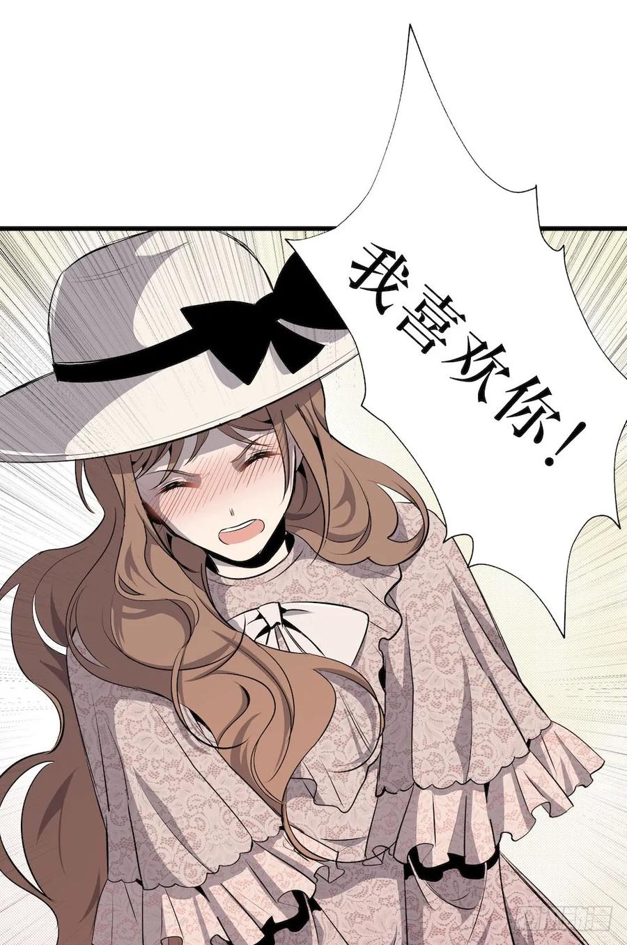 Lost in the Wrong World Ch.2 p30