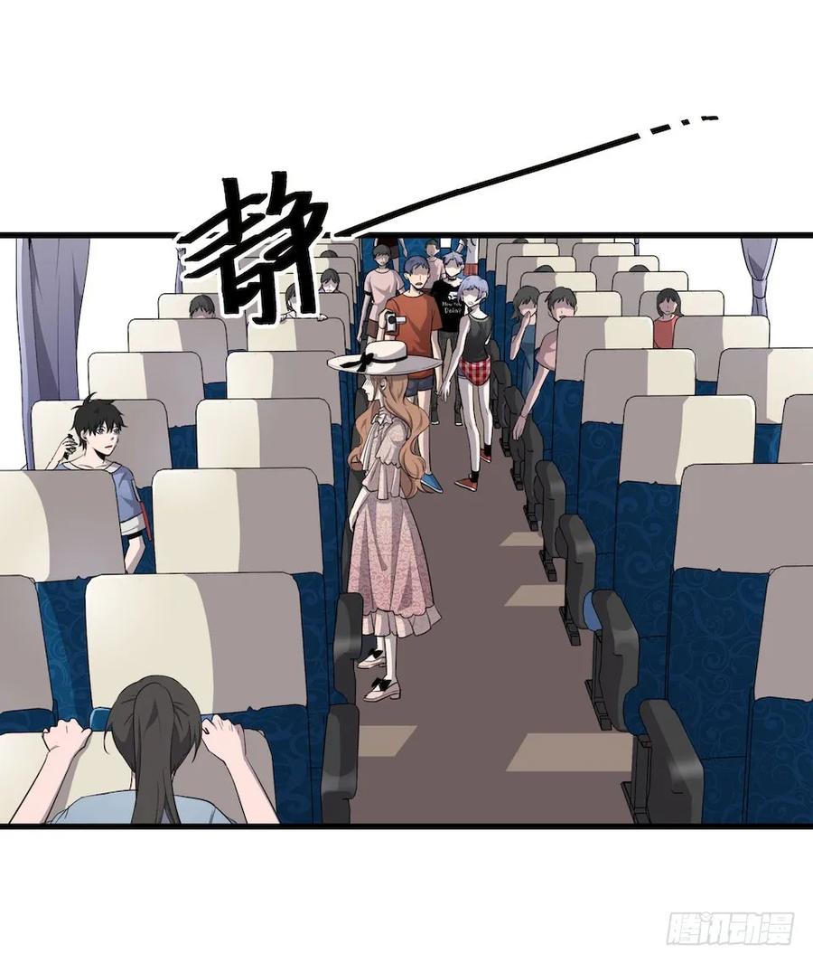 Lost in the Wrong World Ch.2 p32