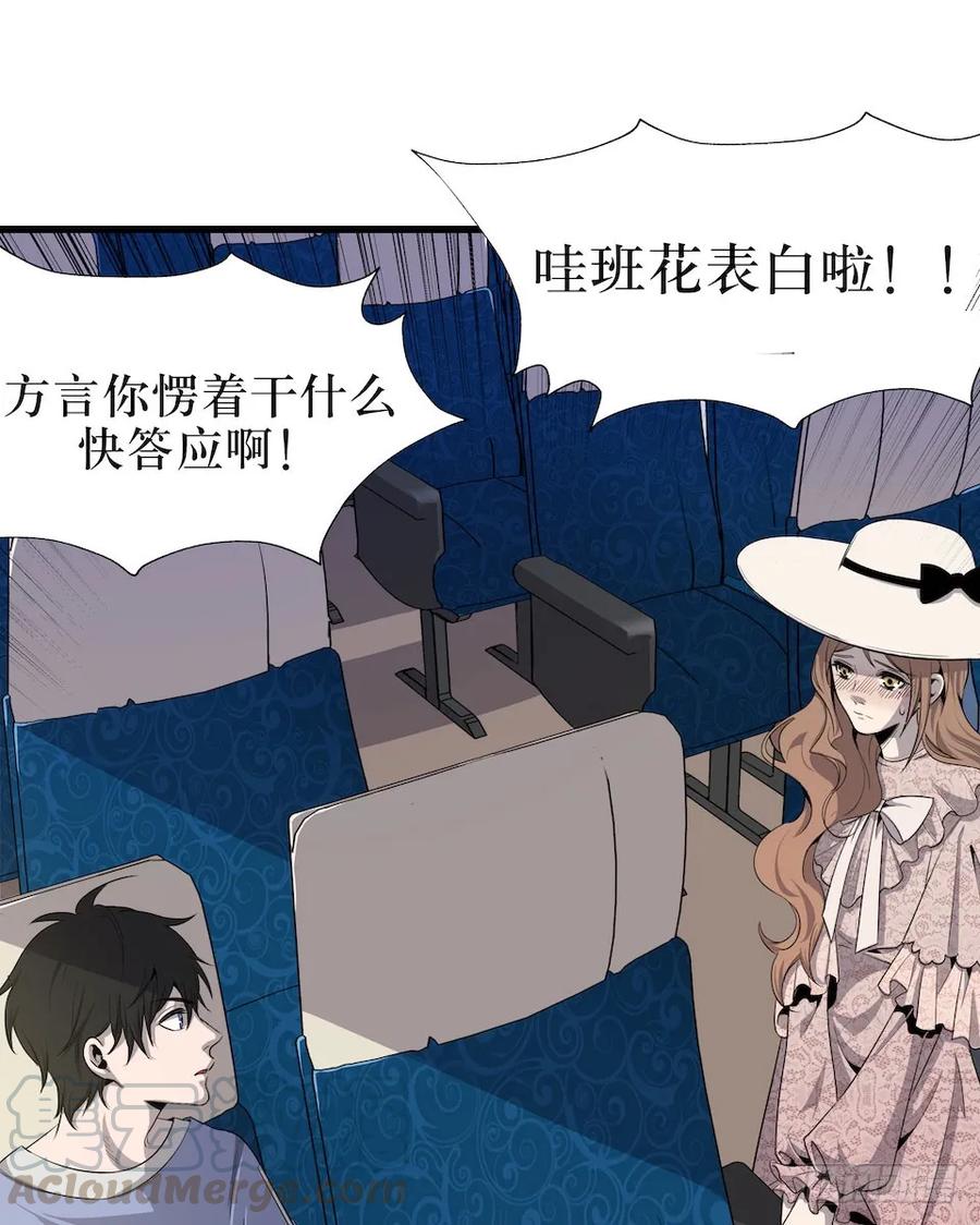 Lost in the Wrong World Ch.2 p33