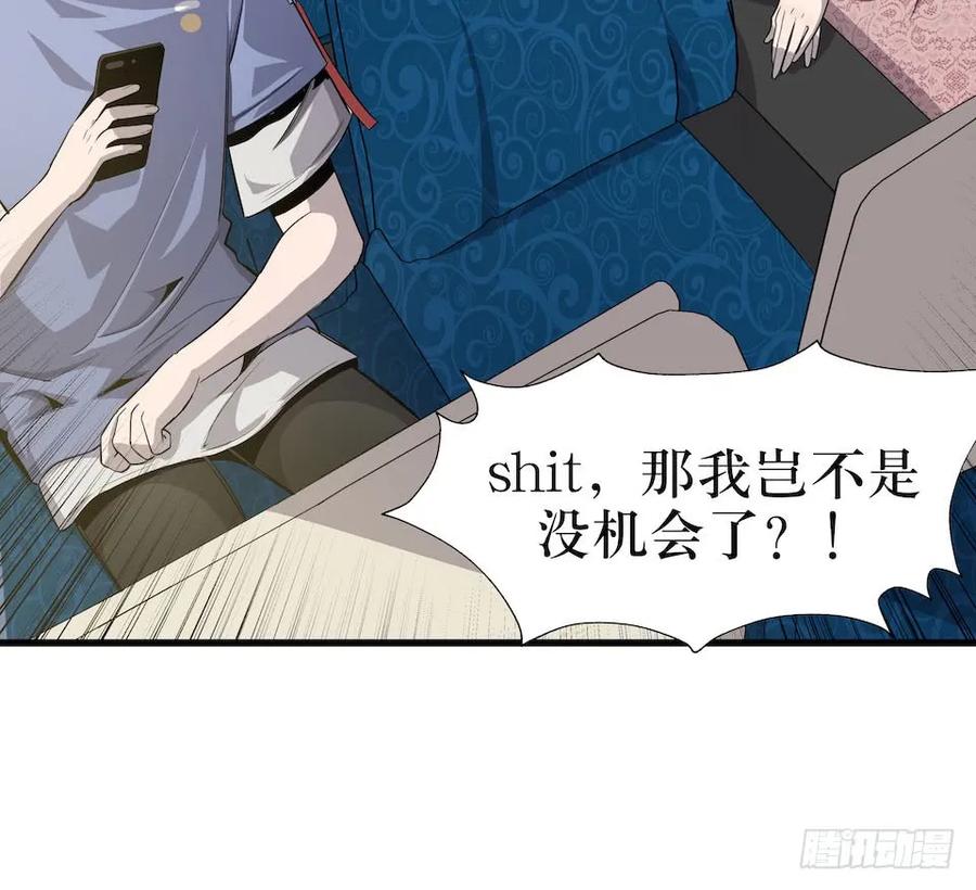 Lost in the Wrong World Ch.2 p34