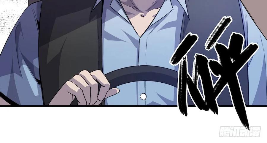 Lost in the Wrong World Ch.2 p38
