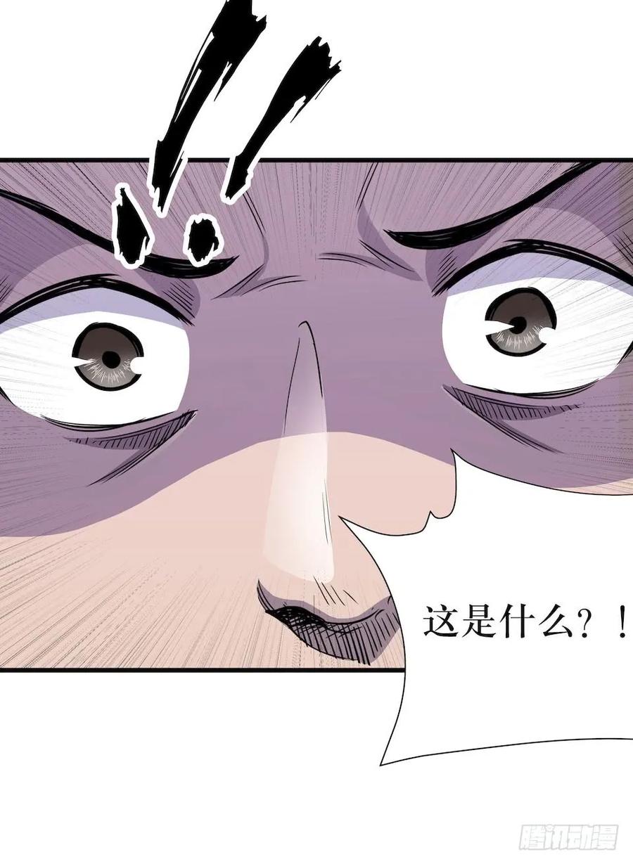 Lost in the Wrong World Ch.2 p39