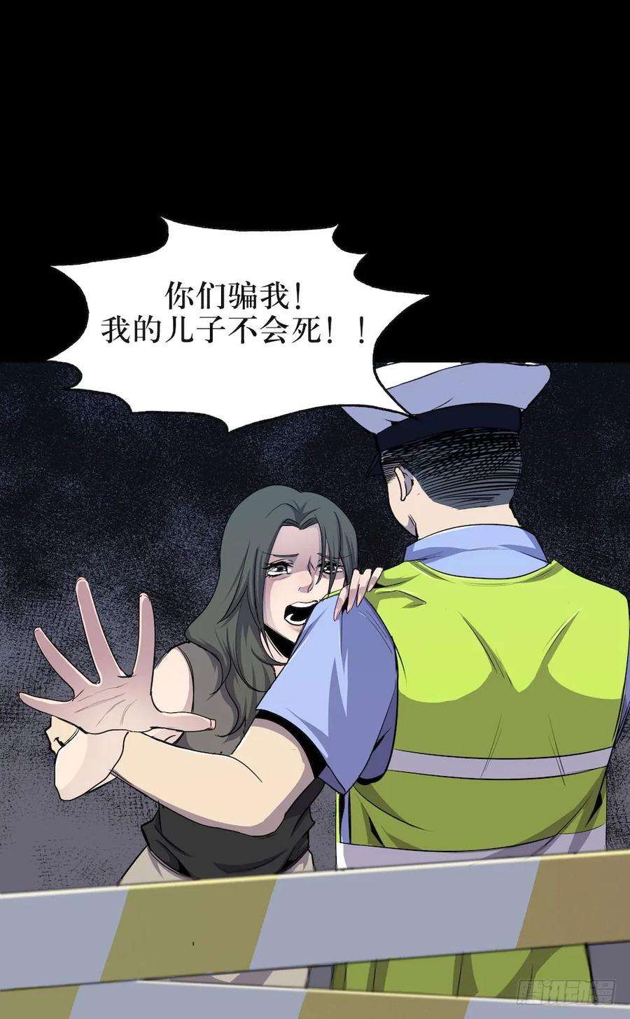 Lost in the Wrong World Ch.2 p4