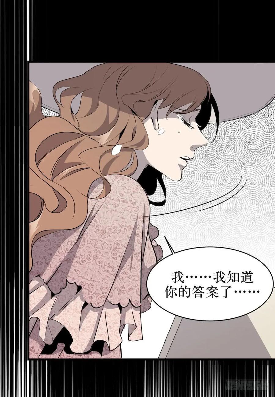 Lost in the Wrong World Ch.2 p42