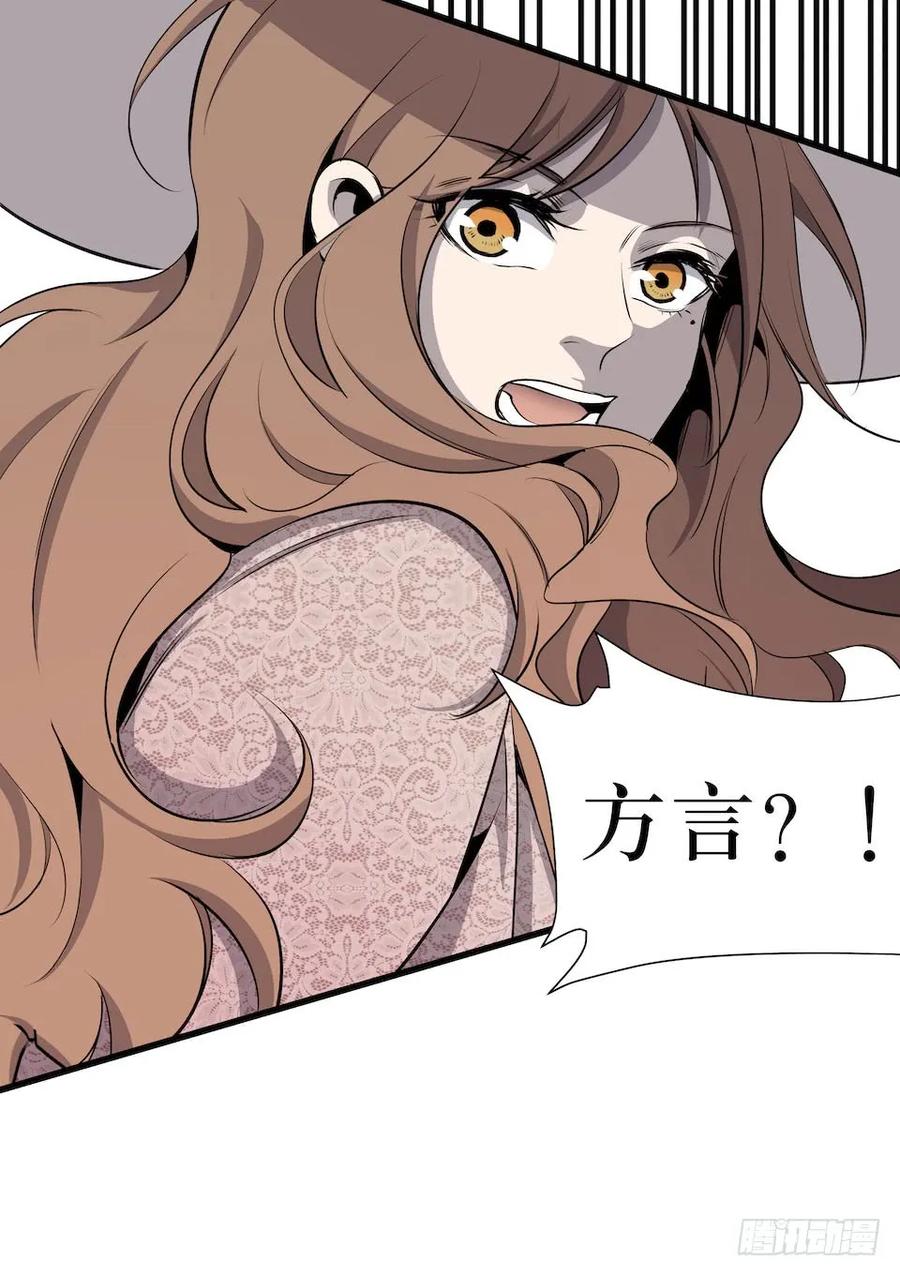 Lost in the Wrong World Ch.2 p47