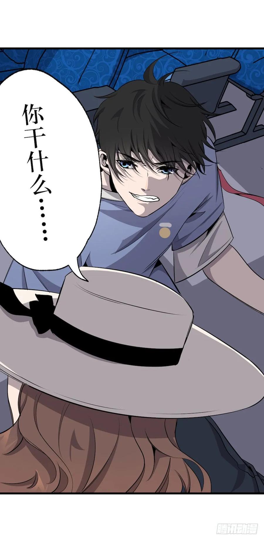 Lost in the Wrong World Ch.2 p48