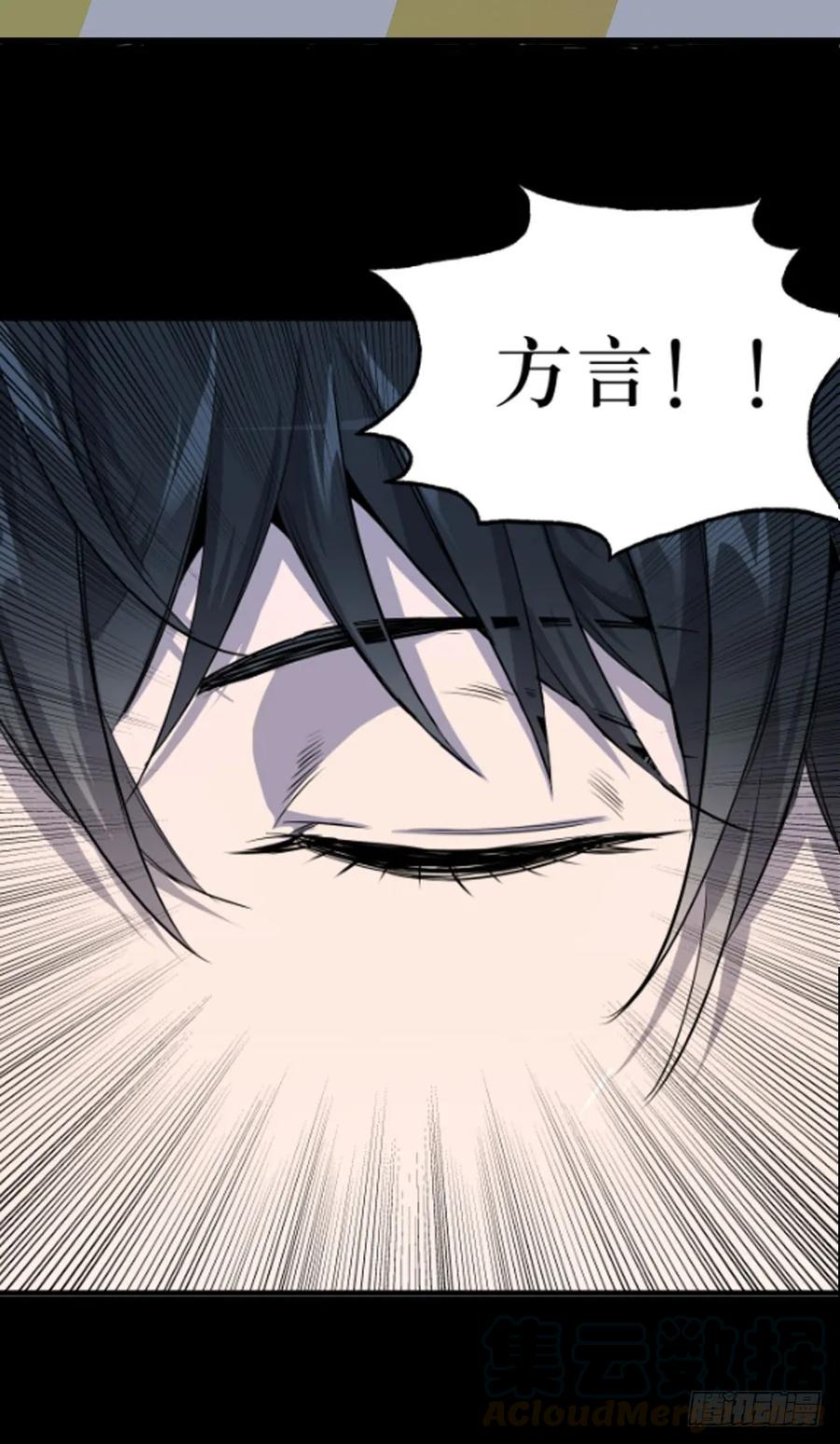 Lost in the Wrong World Ch.2 p5
