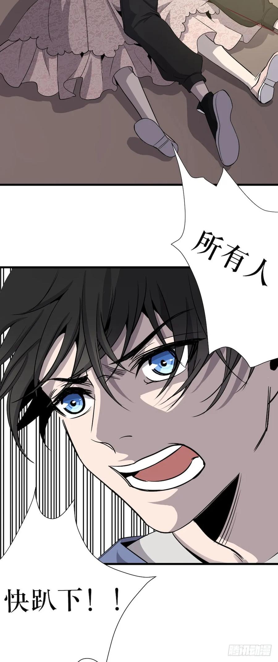 Lost in the Wrong World Ch.2 p51