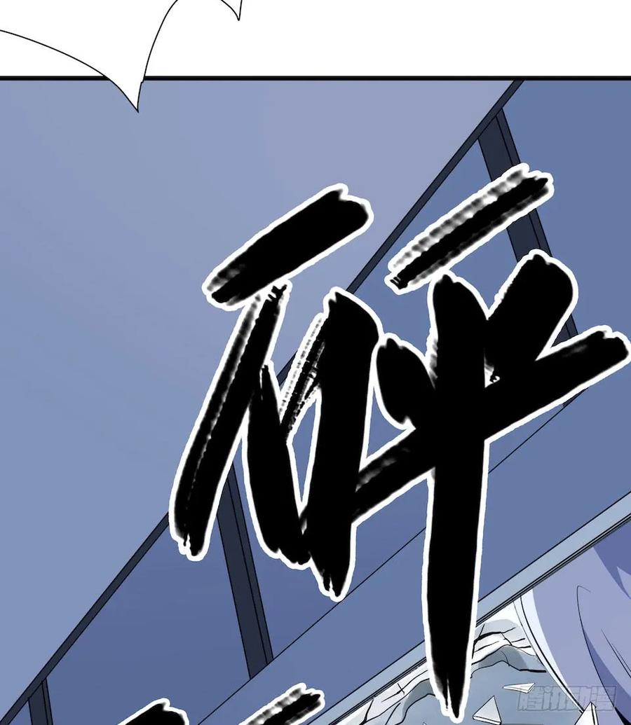 Lost in the Wrong World Ch.2 p52