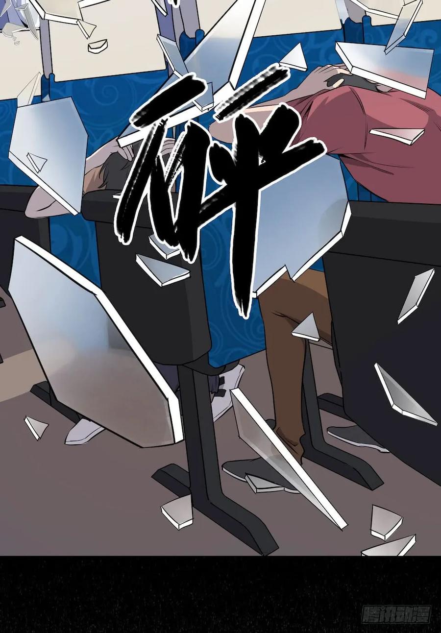 Lost in the Wrong World Ch.2 p54