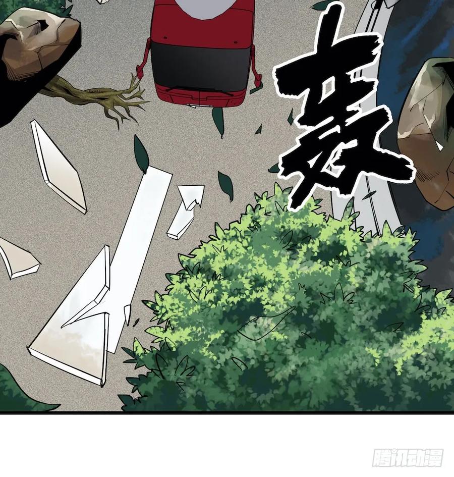 Lost in the Wrong World Ch.2 p58