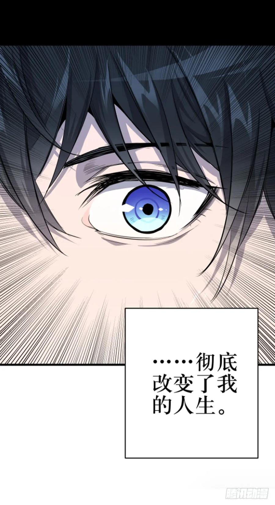 Lost in the Wrong World Ch.2 p6