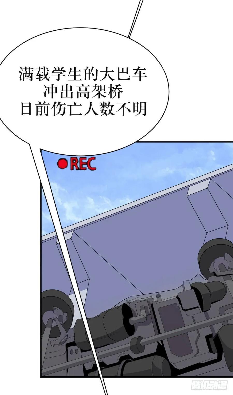 Lost in the Wrong World Ch.2 p63