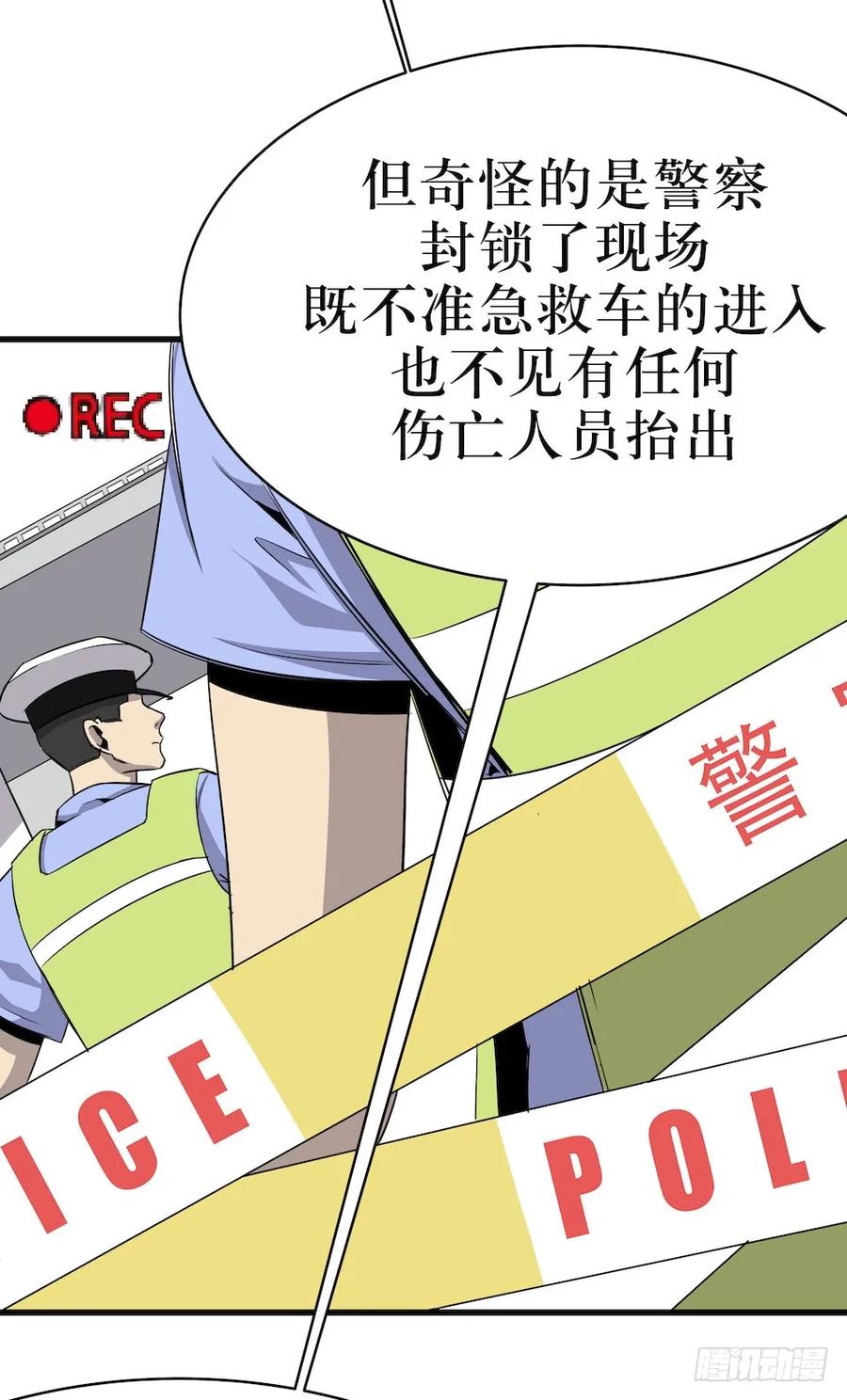 Lost in the Wrong World Ch.2 p64