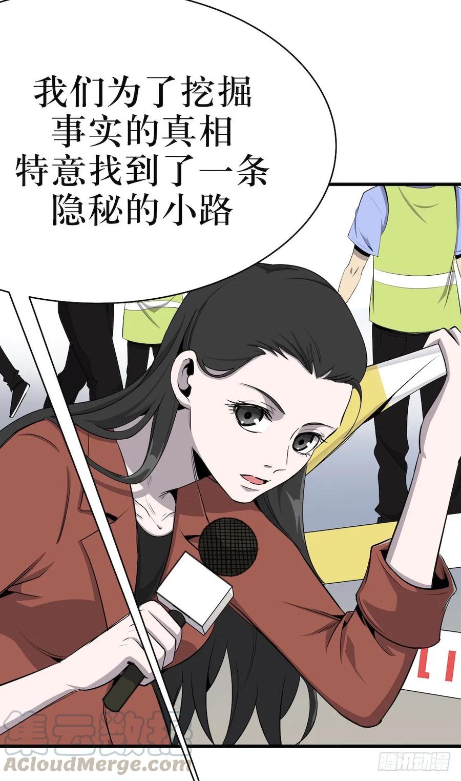 Lost in the Wrong World Ch.2 p65