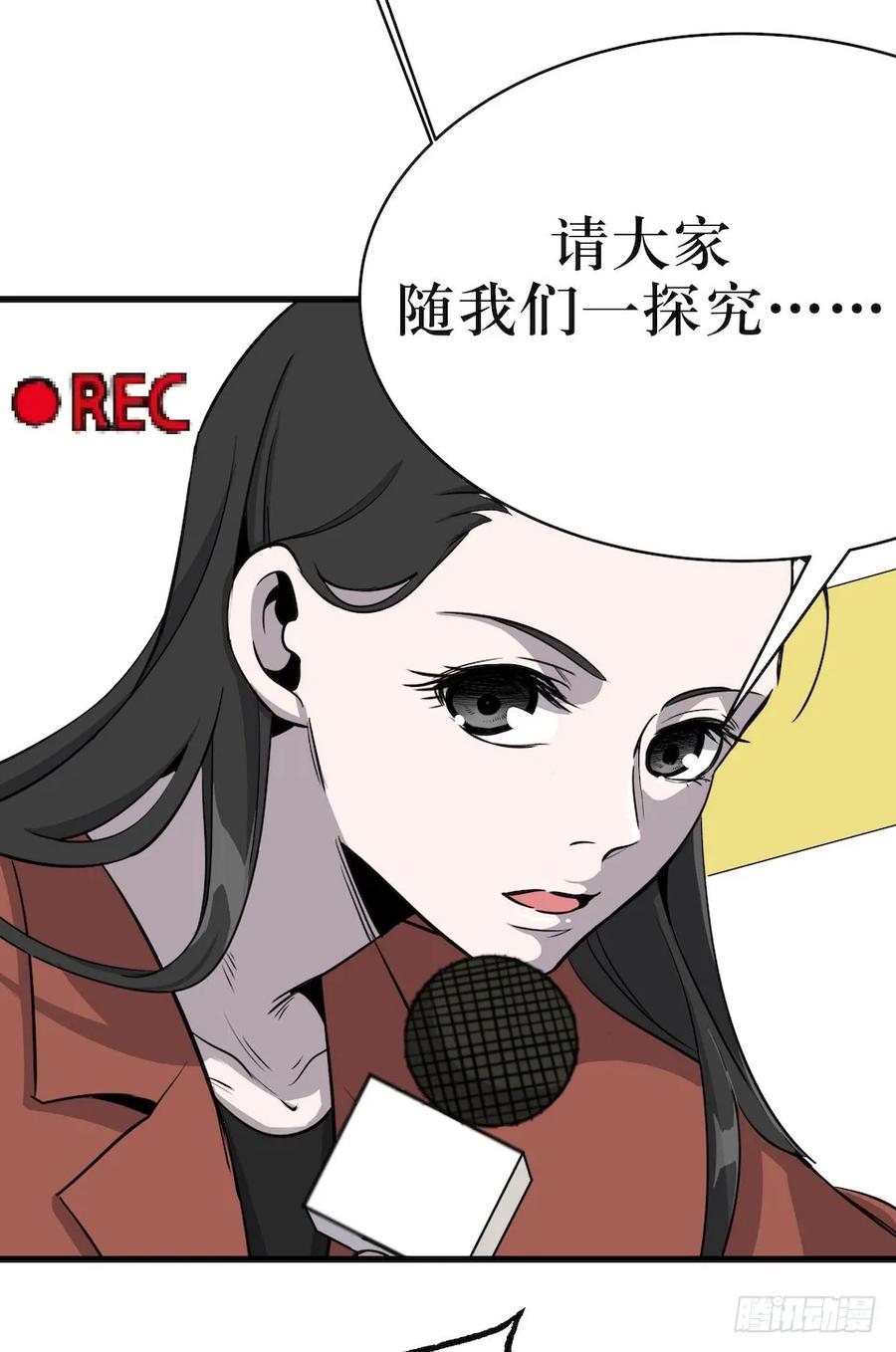 Lost in the Wrong World Ch.2 p66