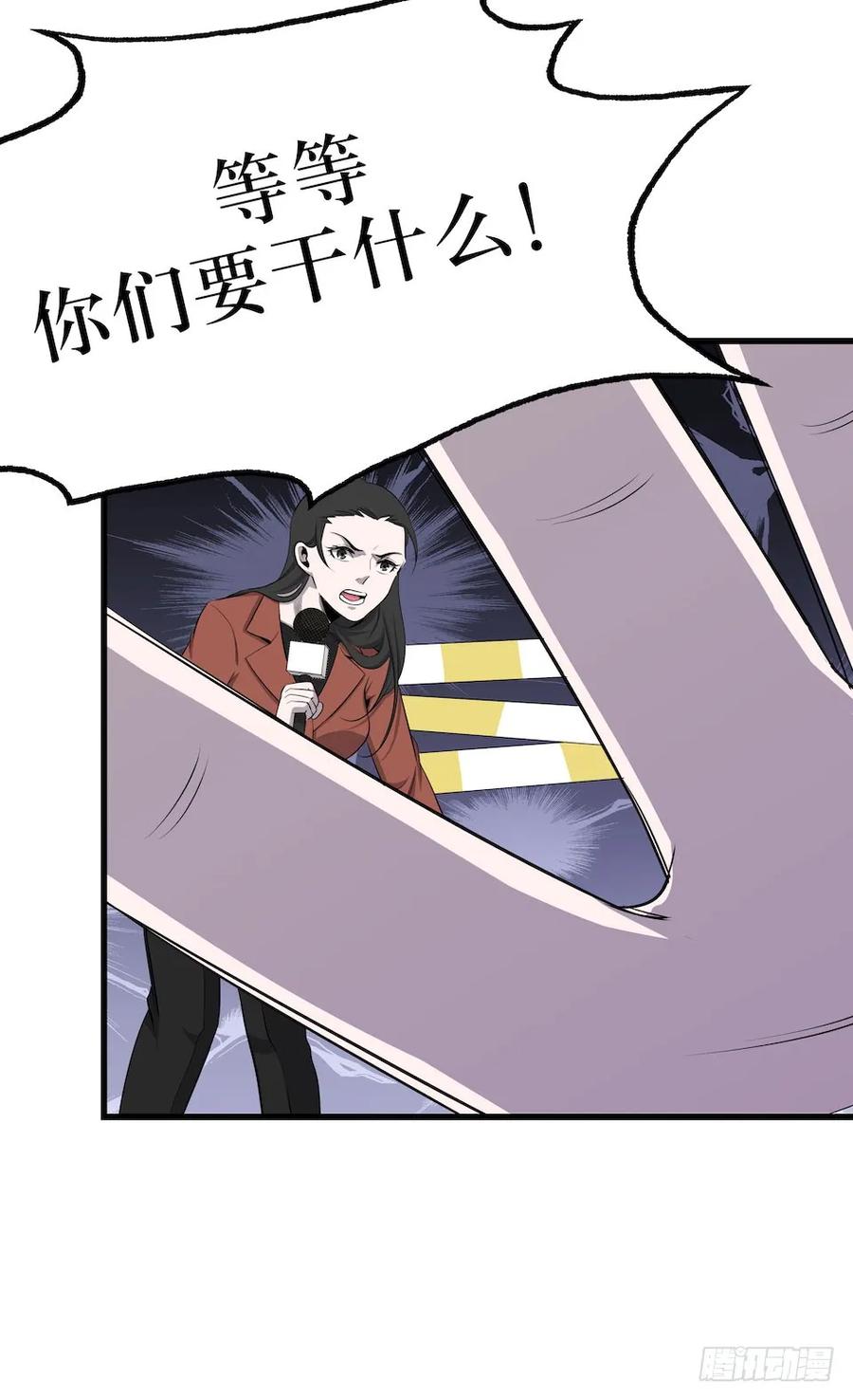 Lost in the Wrong World Ch.2 p67