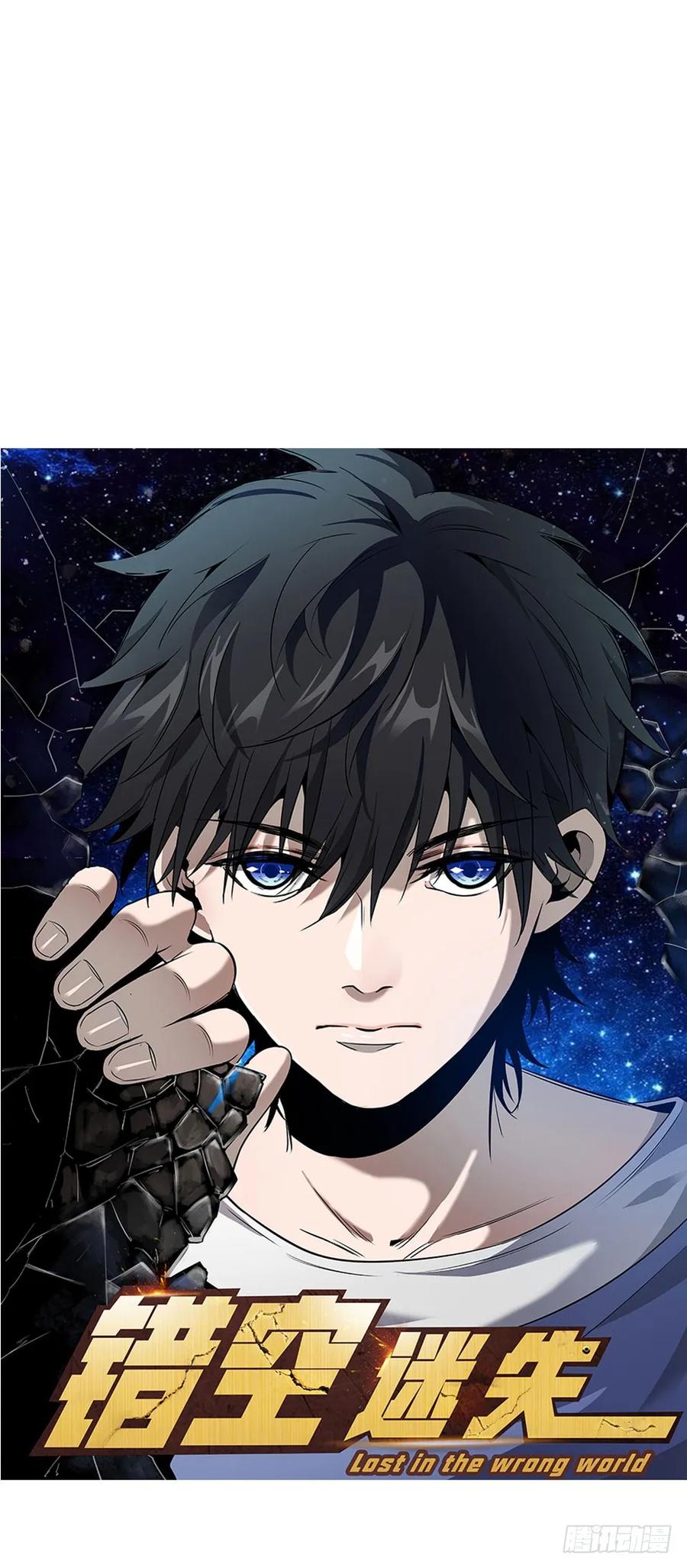 Lost in the Wrong World Ch.2 p7
