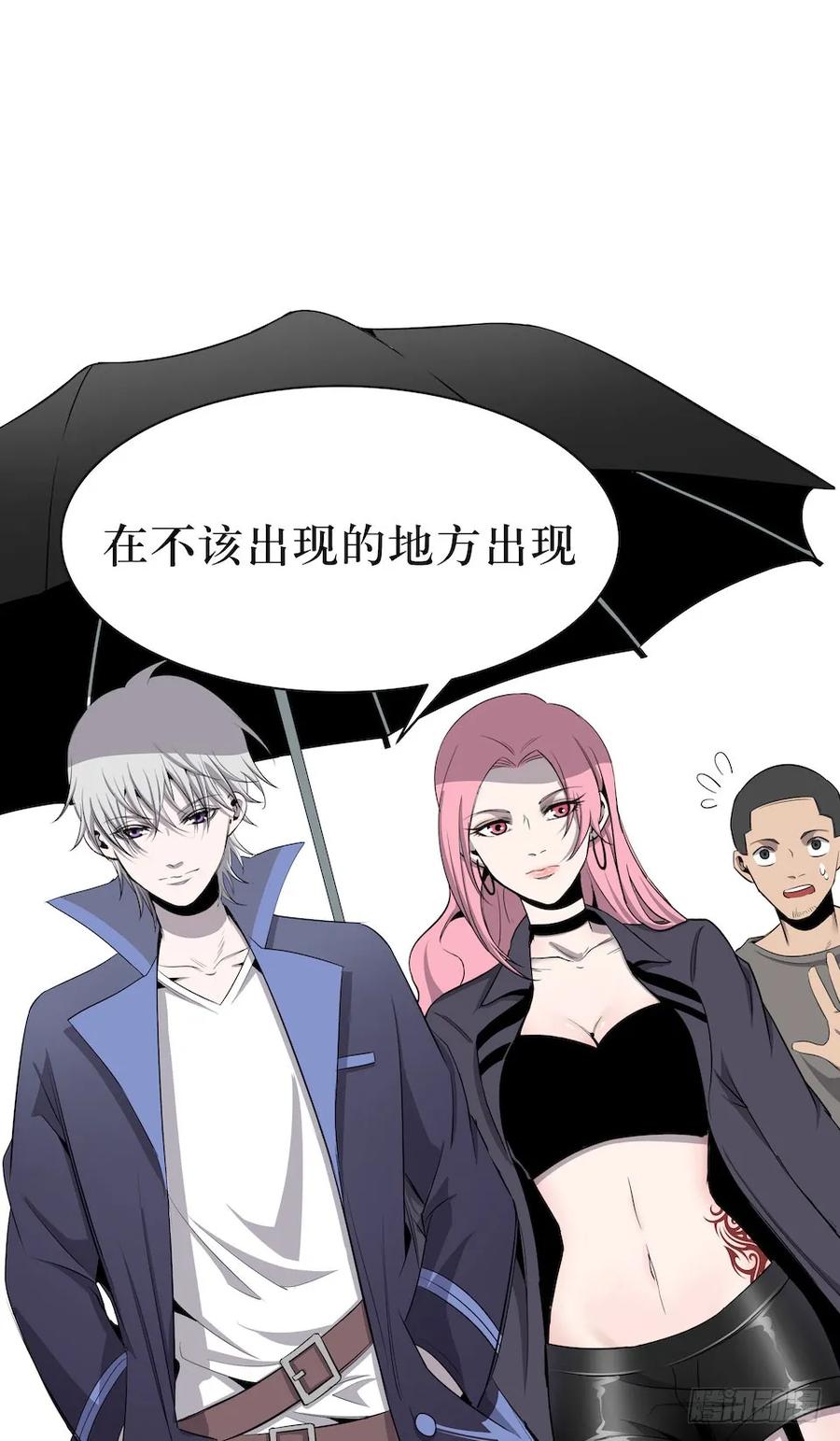 Lost in the Wrong World Ch.2 p71