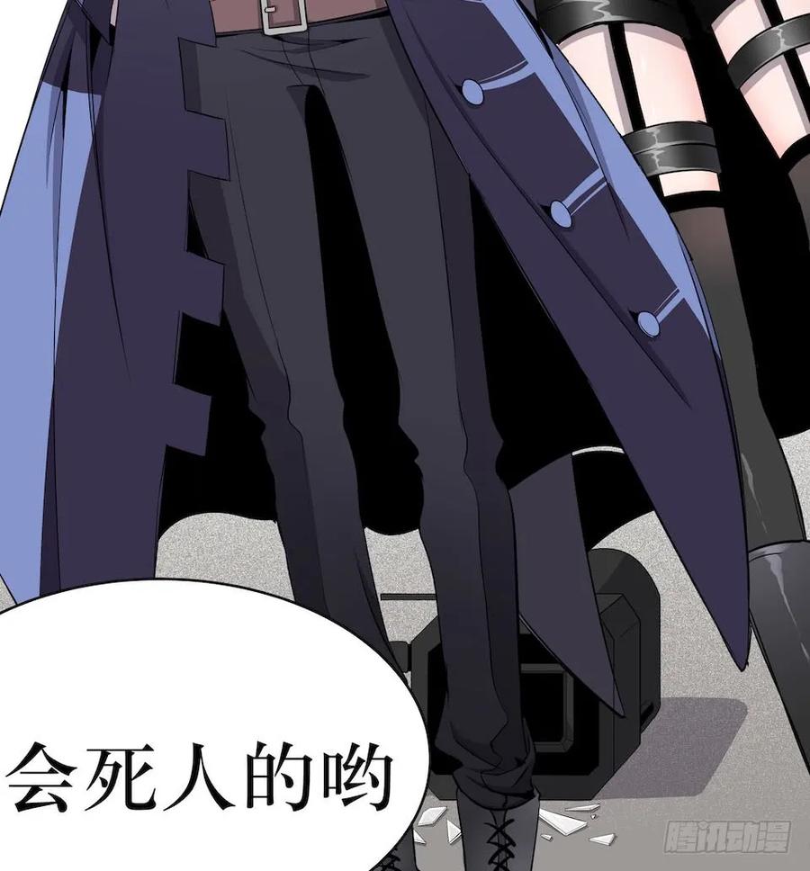 Lost in the Wrong World Ch.2 p72
