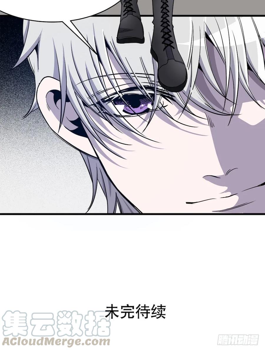 Lost in the Wrong World Ch.2 p73